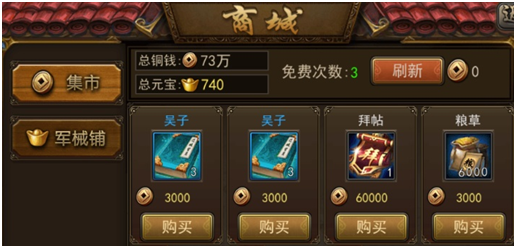 攻城三国无限金币内购破解版