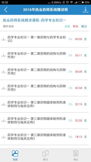药考学堂app