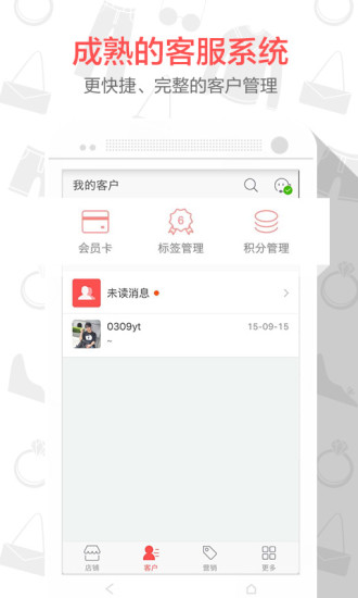 有赞微商城app 有赞微商城app