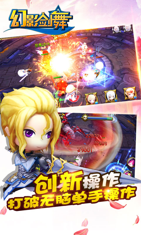 幻影剑舞破解版 幻影剑舞破解版