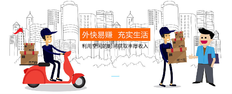 小鸟闪送app