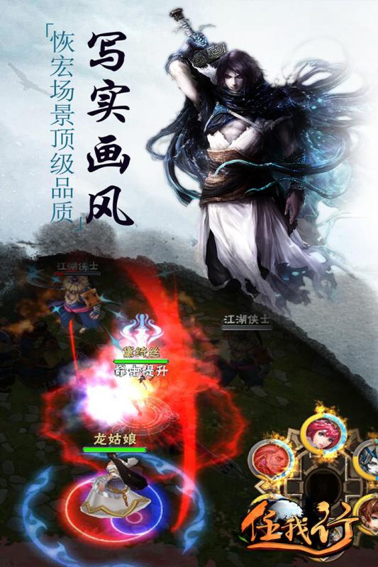 九游版任我行手游下载