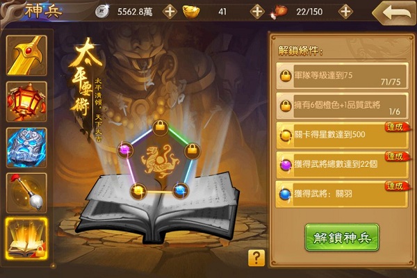三国传说百度版