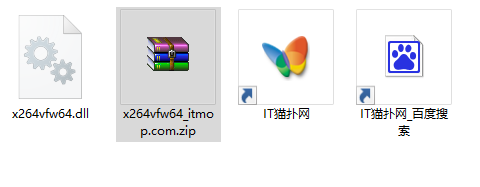 x264vfw.dll文件丢失
