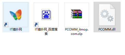 pcomm.dll文件 for 32/64位
