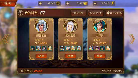 13314583.jpg 斩将封神游戏