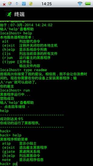 虚拟入侵游戏 虚拟入侵游戏