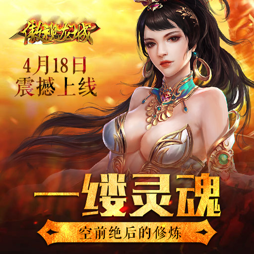 傲视龙城百度版 傲视龙城手游百度版