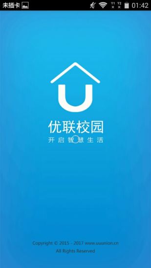 优联校园app 优联校园app