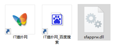 sfapprw.dll文件
