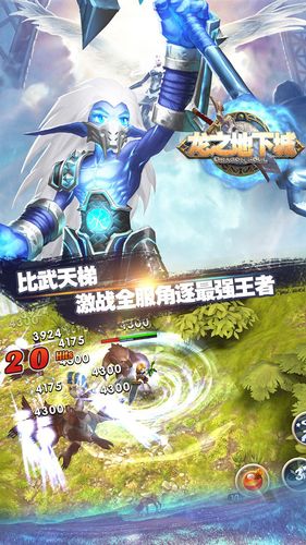 龙之地下城手游