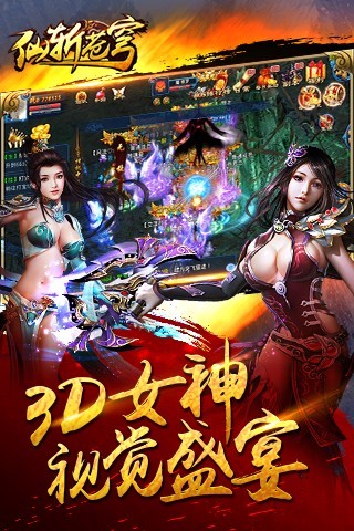 仙斩苍穹 仙斩苍穹下载