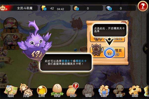 全民斗恶魔 全民斗恶魔