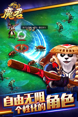 魔君手游九游版