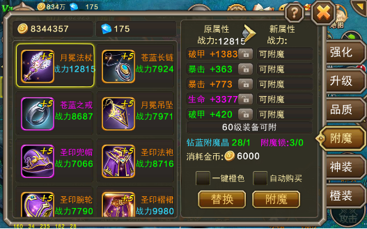 幻想之境手游