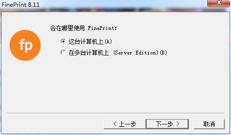 fineprint破解版 fineprint破解版