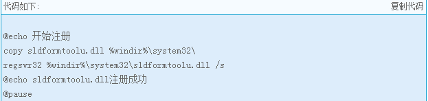 2017-04-18_171939.png sldformtoolu.dll文件