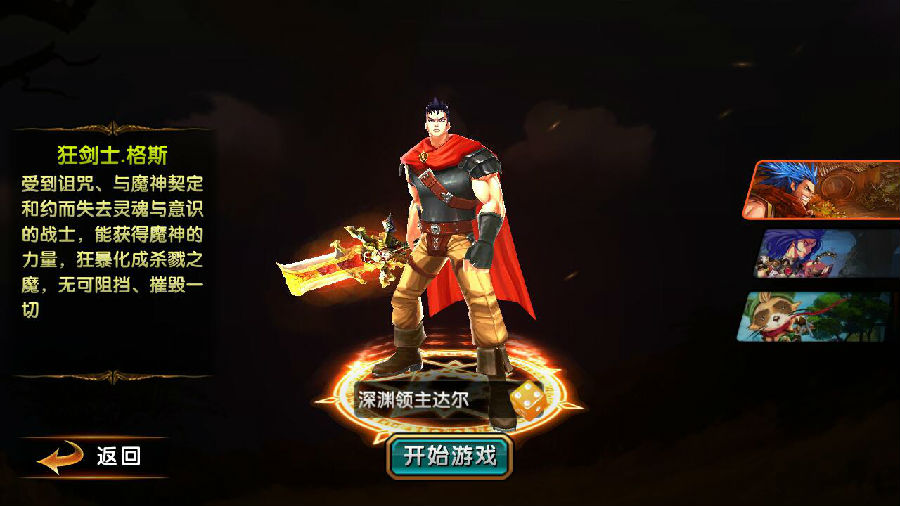 剑风传奇手游九游版