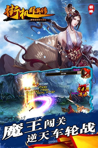 街机群英传九游版