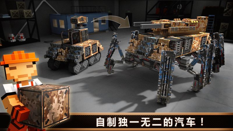 像素战车破解版最新版 像素战车破解版最新版