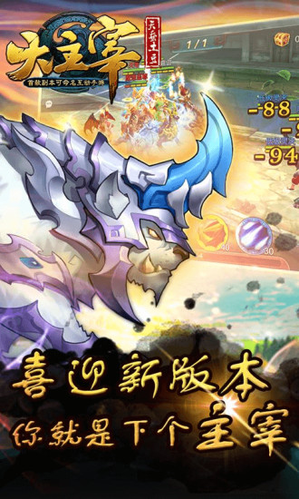 大主宰九游版 大主宰九游版