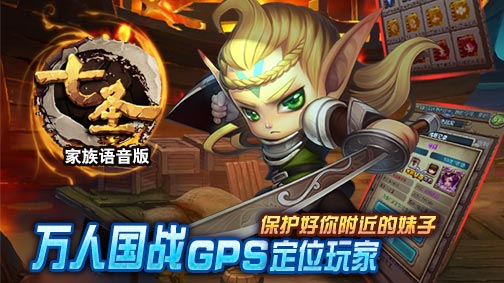 七圣九游版
