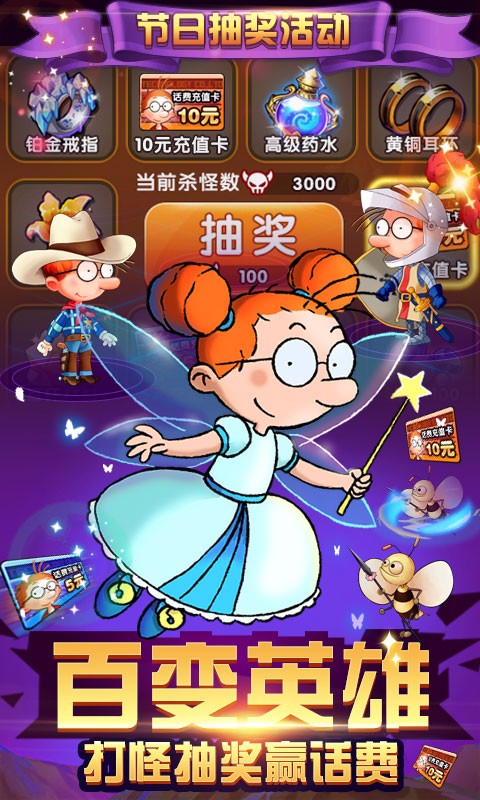 百变马丁之英雄无敌破解版