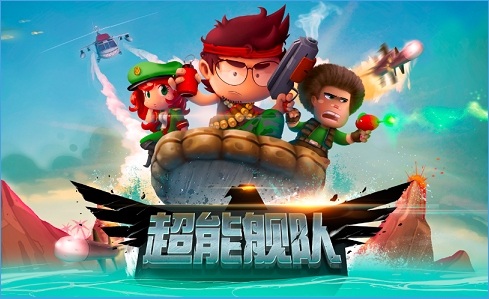超能舰队九游版