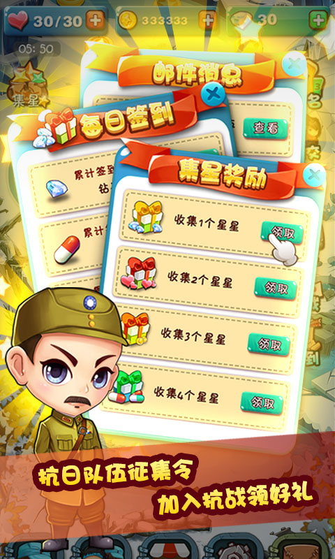 一起打鬼子游戏 一起打鬼子游戏