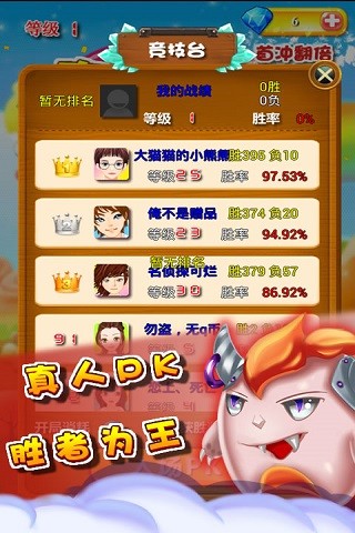 真人对战方块游戏