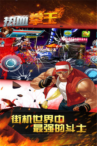 热血拳王 热血拳王
