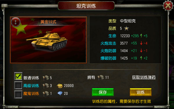 开炮吧坦克