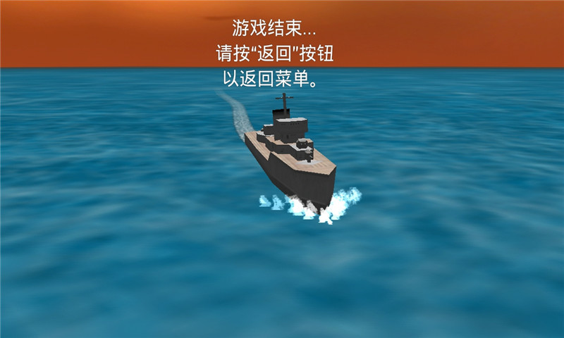 太平洋战争游戏中文版