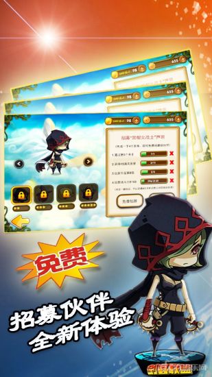 剑客联盟破解版 剑客联盟破解版