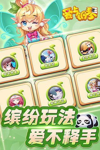 爱上钢琴破解版