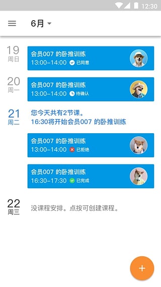 老虎教练