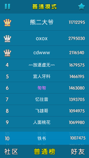 爆走星星游戏
