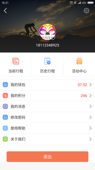 7ma出行app