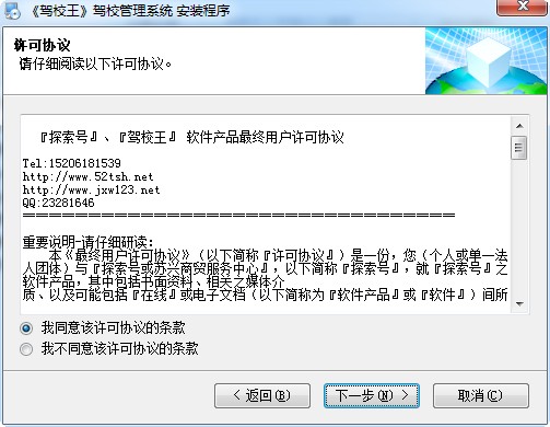 驾校王驾校管理系统
