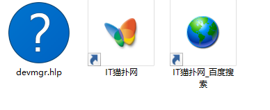 devmgr.hlp文件