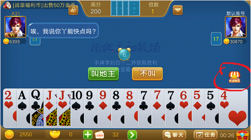 云中王牌斗地主