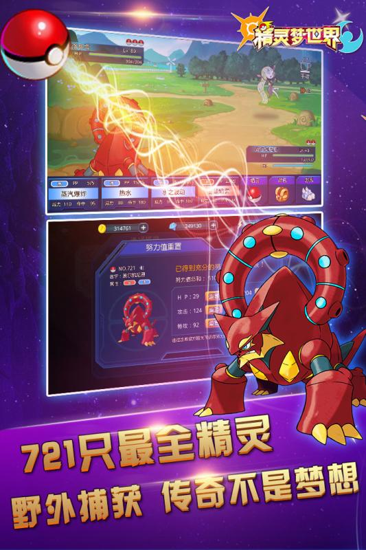 精灵梦世界游戏