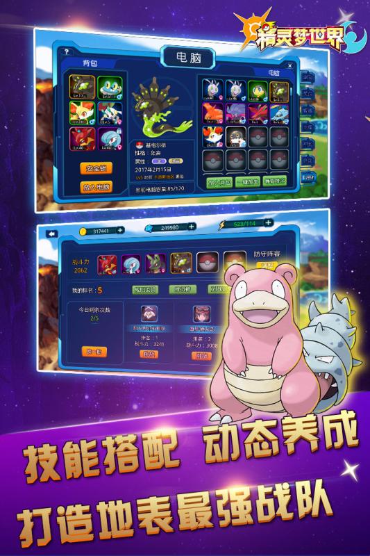 精灵梦世界游戏