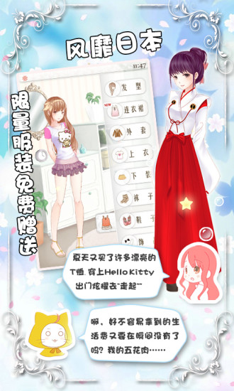 暖暖换装物语 暖暖换装物语