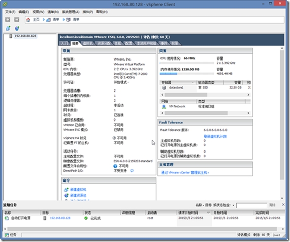 全套虚拟化平台 vmware vsphere