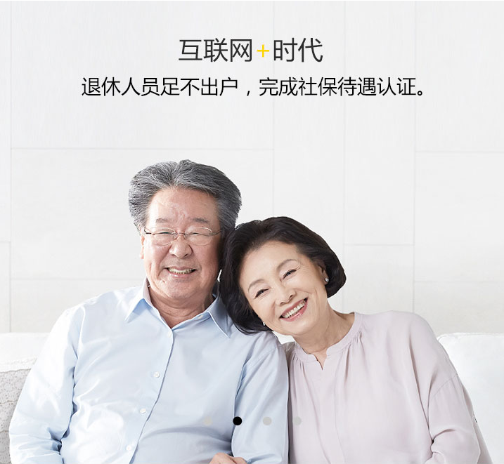多重生物识别社会保险身份认证控件