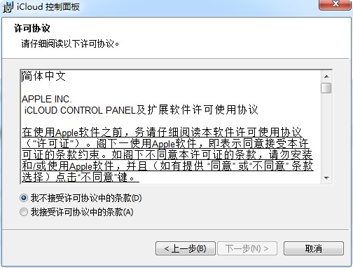 icloud旧版本3.0 icloud旧版本3.0