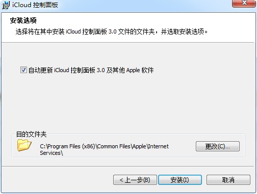 icloud旧版本3.0 icloud旧版本3.0
