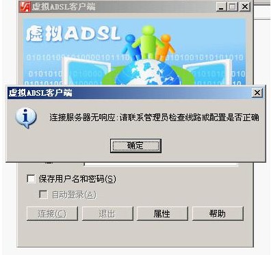 安大光速宽带客户端