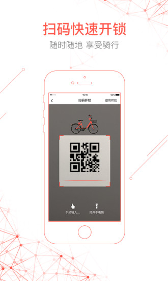 骆驼单车app